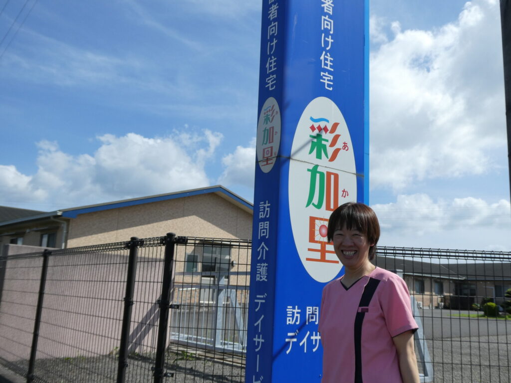 サ高住彩加里、梶尾さん