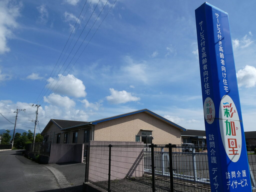 サ高住「はる風/彩加里」トップ画像